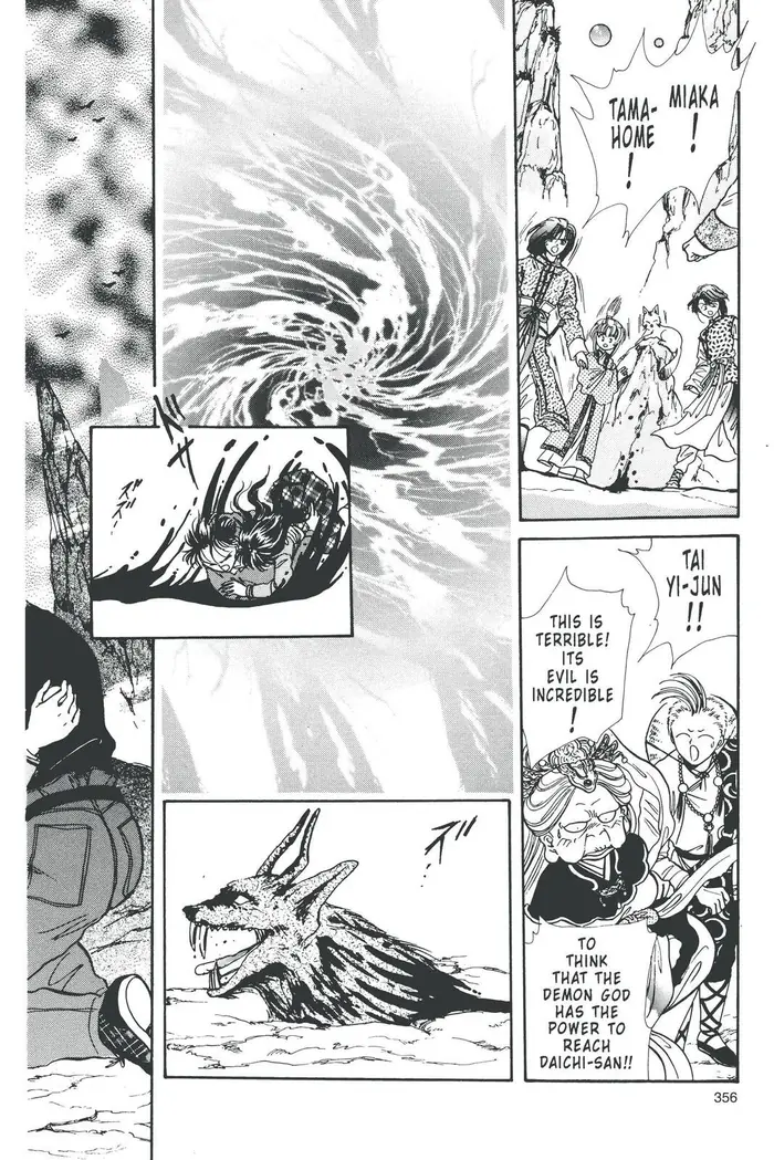 Fushigi Yuugi Chapter 82 image 03_optimized